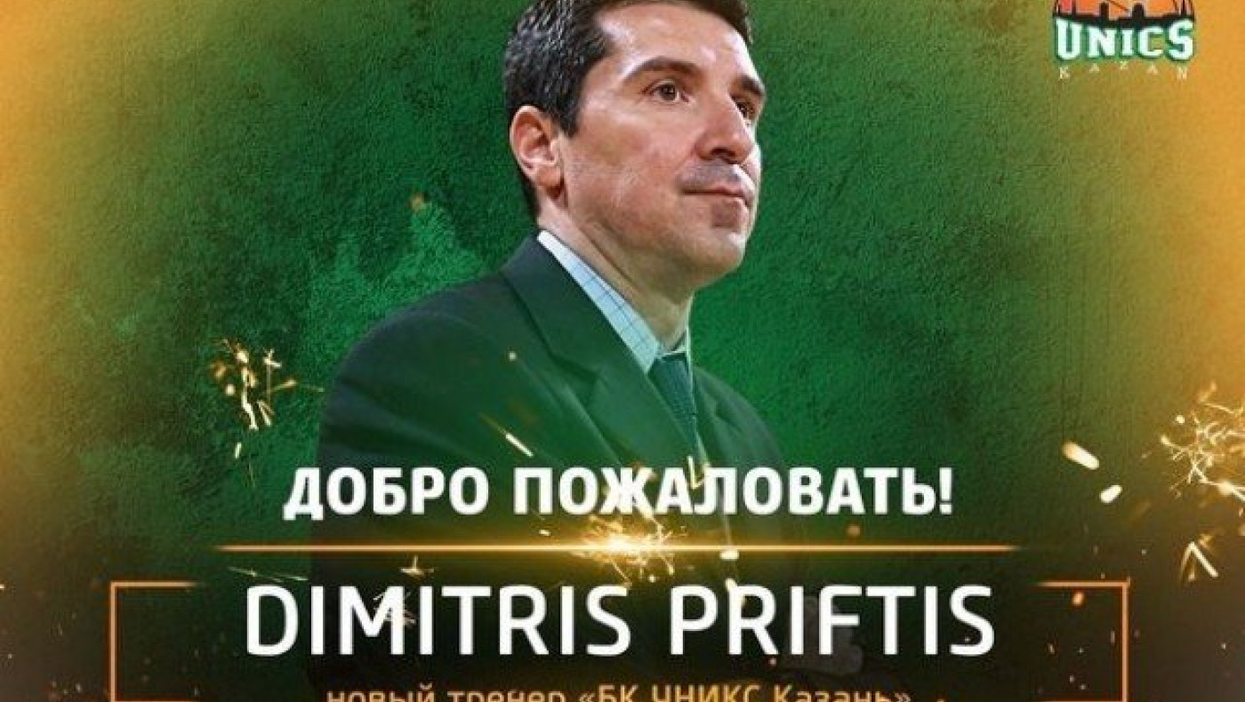Και       επίσημα προπονητής της Ούνικς Καζάν ο Πρίφτης!