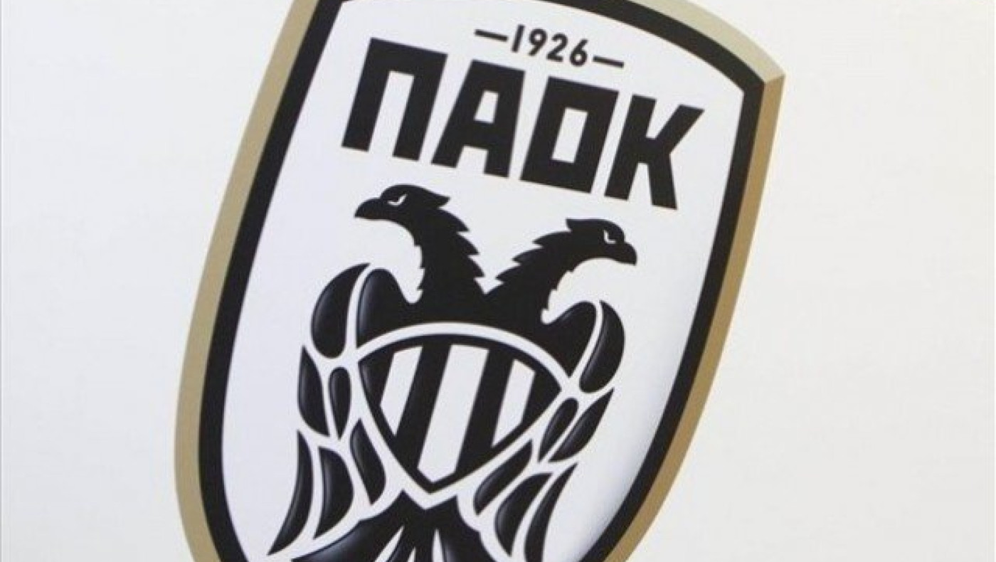 ΠΑΕ ΠΑΟΚ: «Την πρόκριση αυτή θα την κατακτήσουμε μαζί»