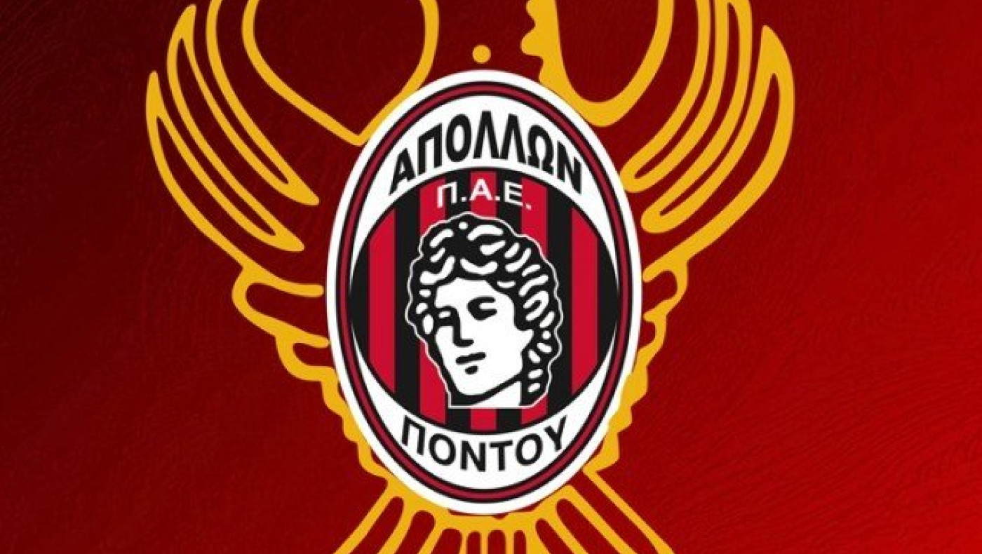 Σε χρόνο ρεκόρ εγκρίθηκε από το Υπουργείο η νέα ΠΑΕ Απόλλων Πόντου