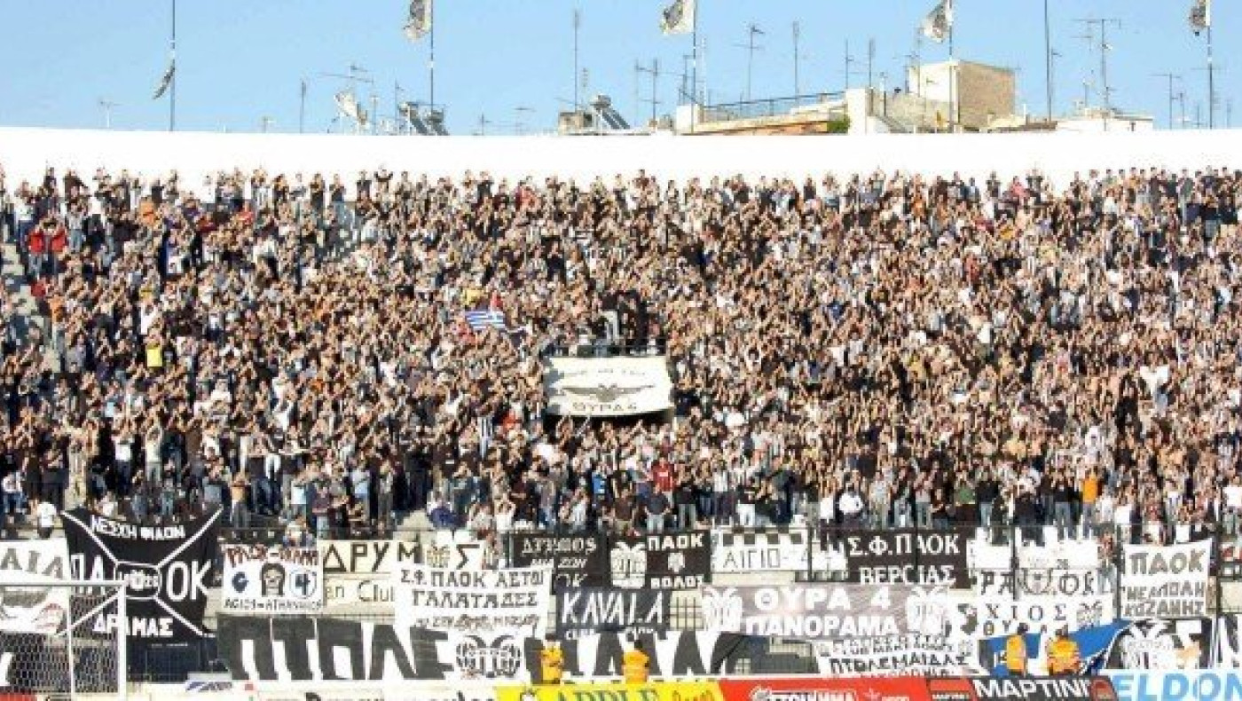 Διάβαζαν και              γελούσαν οι φίλοι του ΠΑΟΚ