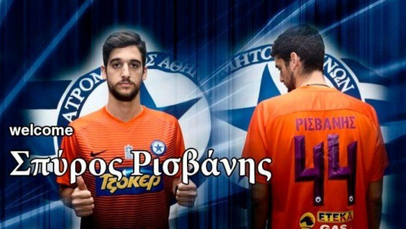 Με Ρισβάνη          κόντρα στον Παναιτωλικό ο Ατρόμητος