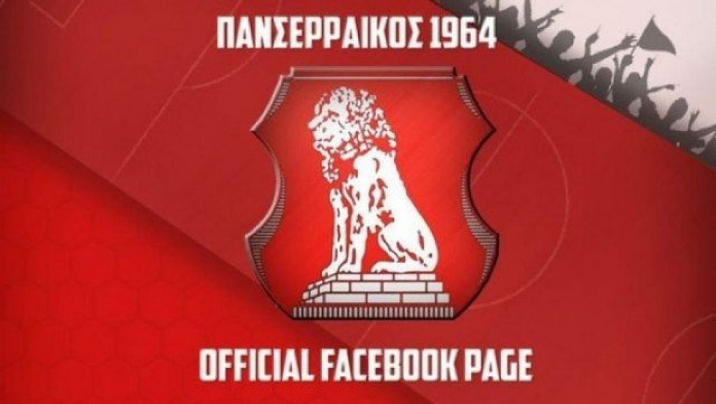 ΠΑΕ Πανσερραϊκός: «Ξεφούσκωσαν τα ροζ φλαμίνγκο… Το Despacito σίγησε»