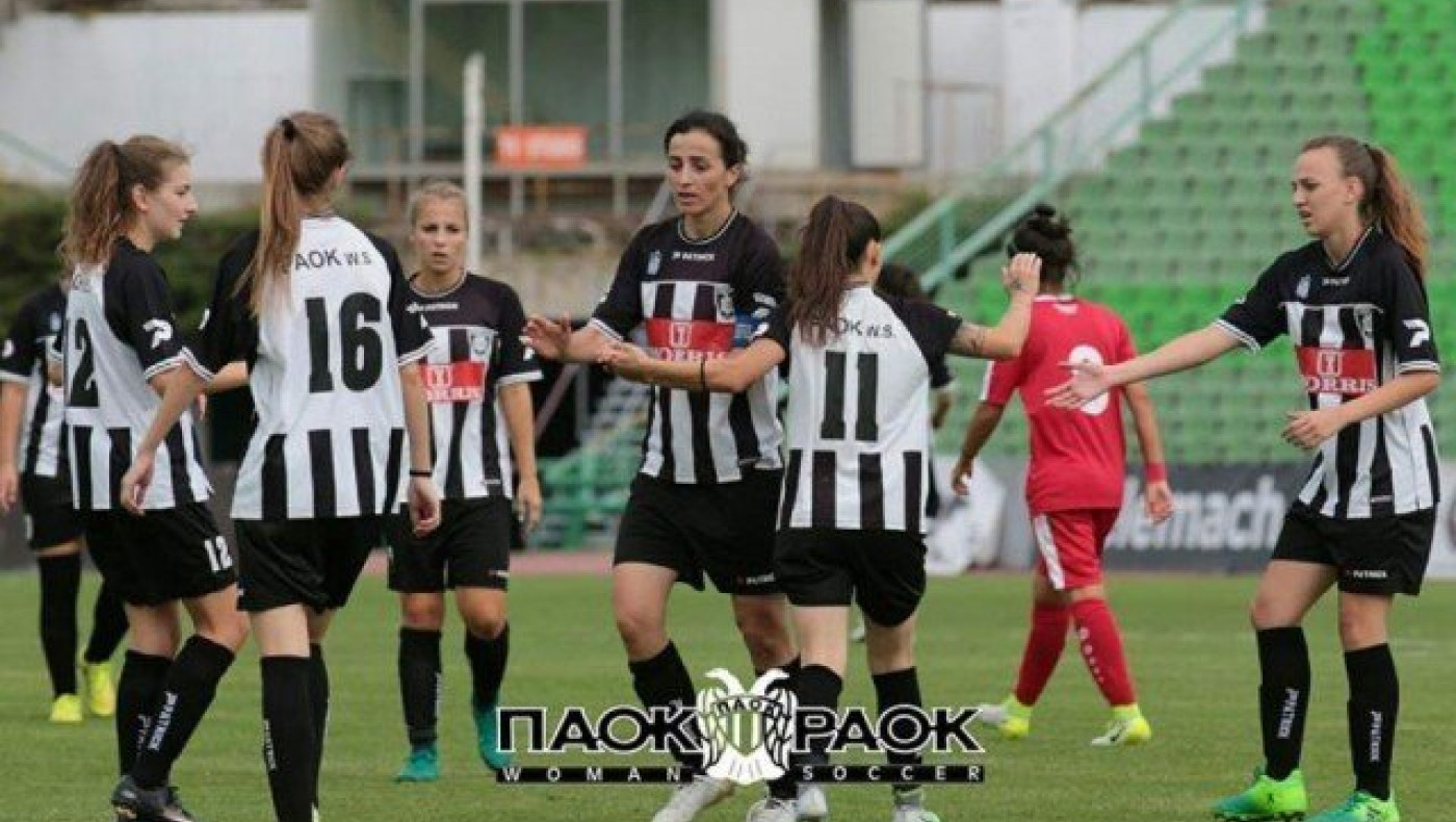 Προκρίθηκε  στους «32» ως αήττητη η γυναικεία ομάδα του ΠΑΟΚ