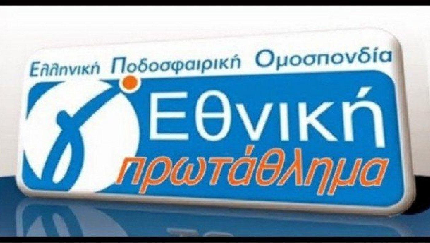 Το πρόγραμμα του ομίλου της Θεσσαλονίκης στη Γ' Εθνική