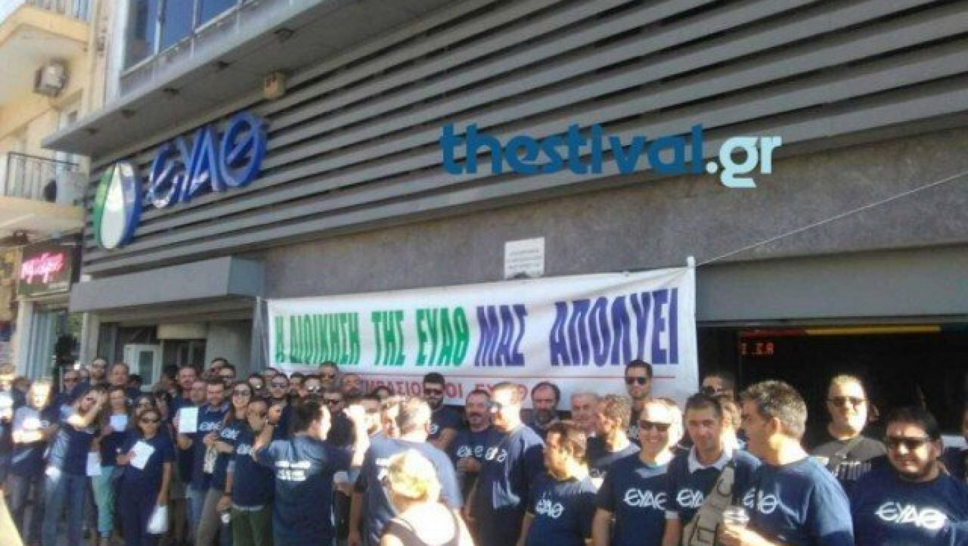 Θεσσαλονίκη: Διαμαρτυρία συμβασιούχων στην ΕΥΑΘ στο κέντρο