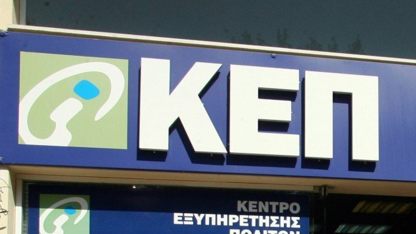 Θεσσαλονίκη:                Επίθεση δέχτηκε υπάλληλος σε ΚΕΠ!