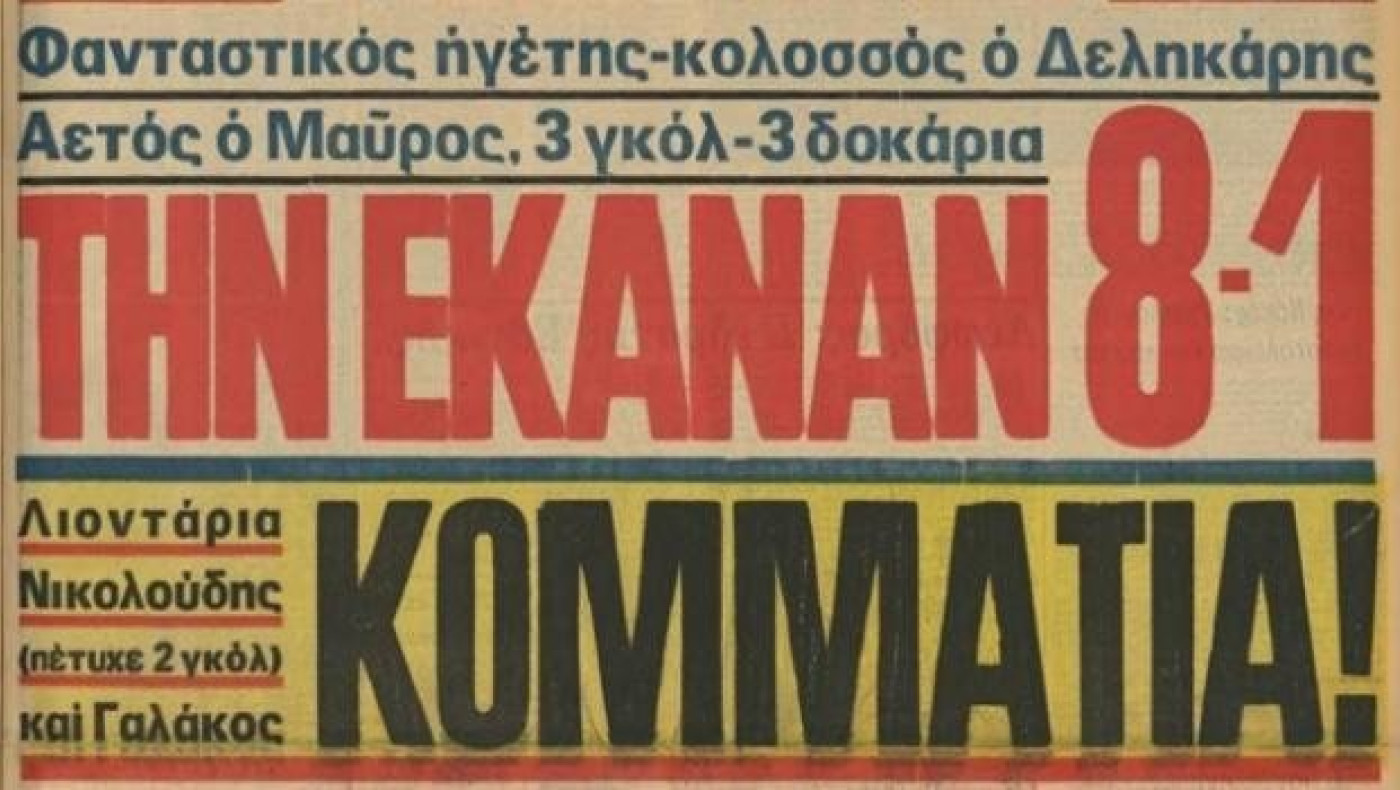 Το κάζο του Ρεχάγκελ και η οκτάρα με Μαύρο (VIDEO)