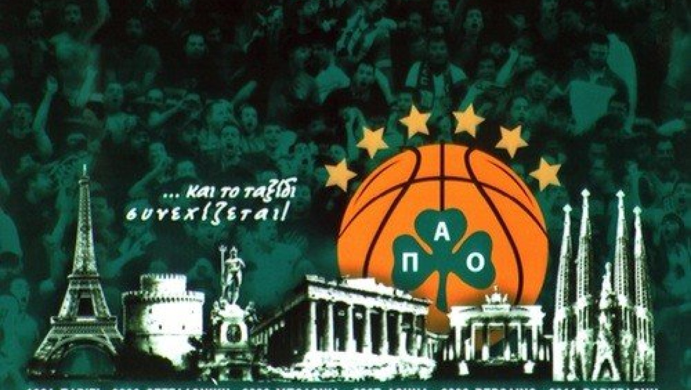 «Οι φίλαθλοι της ΑΕΚ κατέστρεψαν την ιδιωτική περιουσία της ΚΑΕ Παναθηναϊκός»