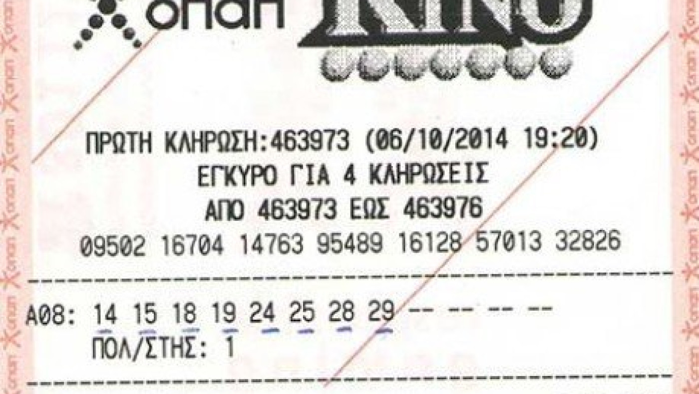 Ένα τυχερό δελτίο που κρύβει τη δική του ιστορία (pic)