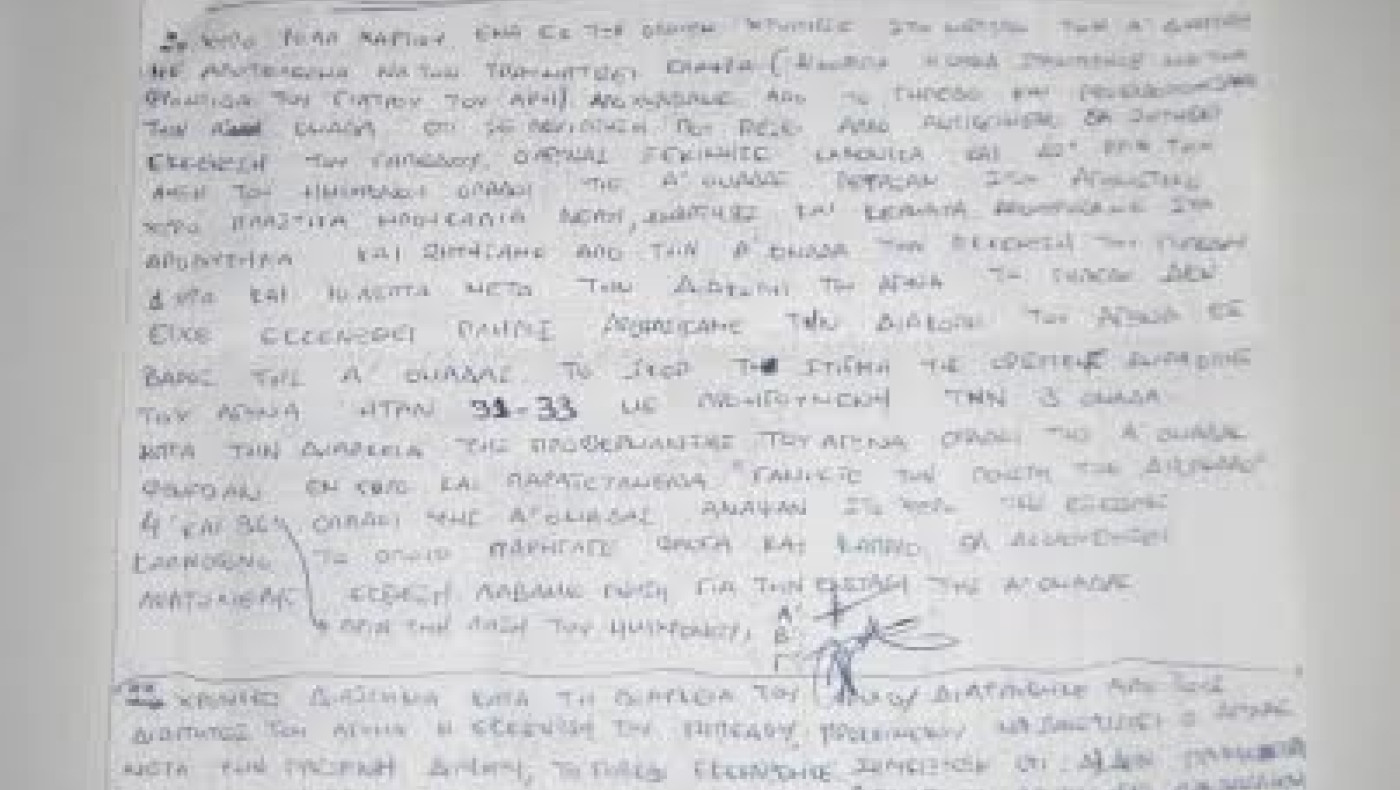 Αυτό είναι το φύλλο αγώνα που «καίει» τον Άρη! (pic)