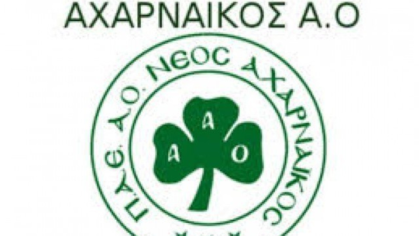 Μοναδική ΠΑΕ χωρίς πιστοποιητικό ο      Αχαρναϊκός