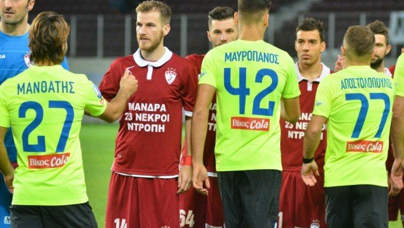 Φανέλα της ΑΕΛ με  μήνυμα για τα θύματα της Μάνδρας