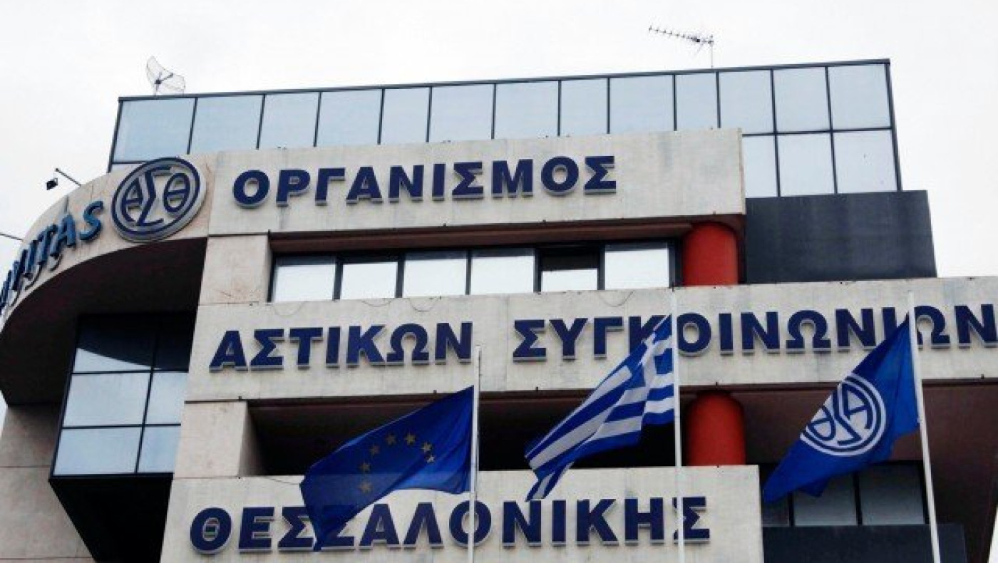 ΟΑΣΘ: Αλλάζουν οι ώρες στα δρομολόγια όλων των λεωφορειακών γραμμών