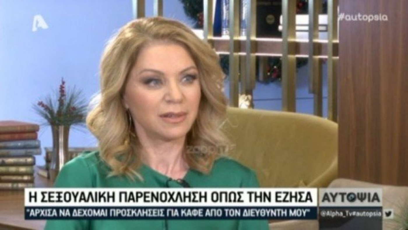 Έλλη Στάη: «Κλείδωσε την πόρτα και μου επιτέθηκε!» (BINTEO)