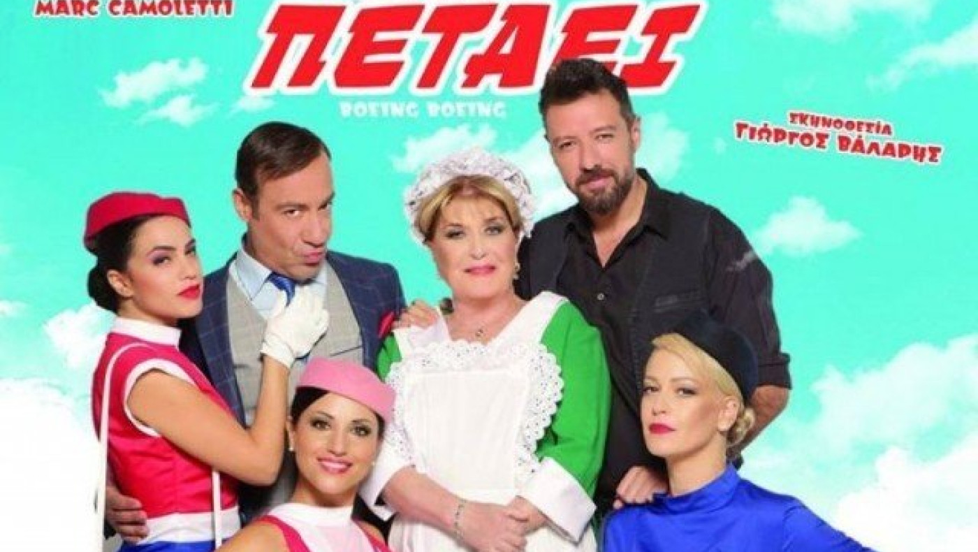Έδιωξαν τον Παπαγιάννη από το θέατρο - Ποιος παίρνει τον ρόλο του