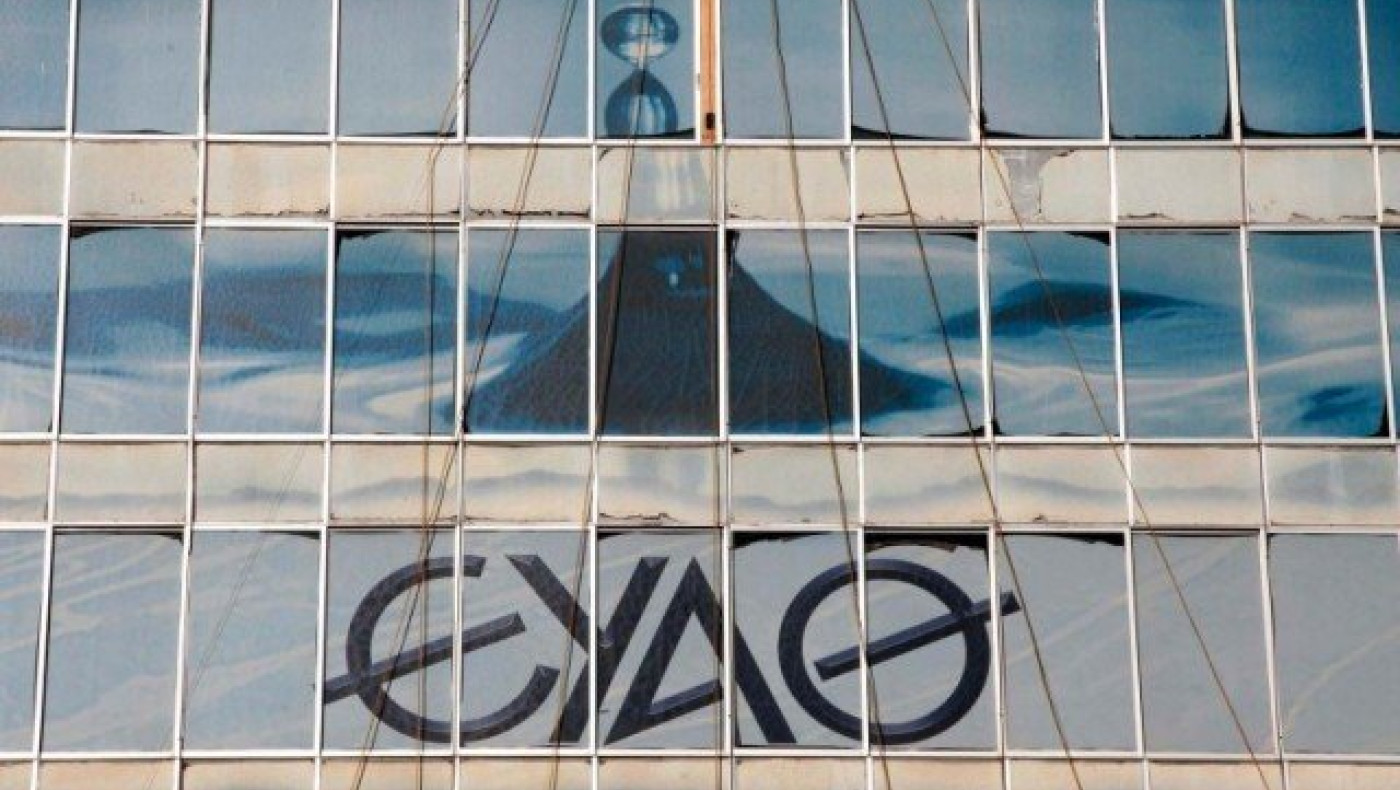 ΕΥΑΘ: Αλλαγές                       στο ωράριο συναλλαγών με το κοινό