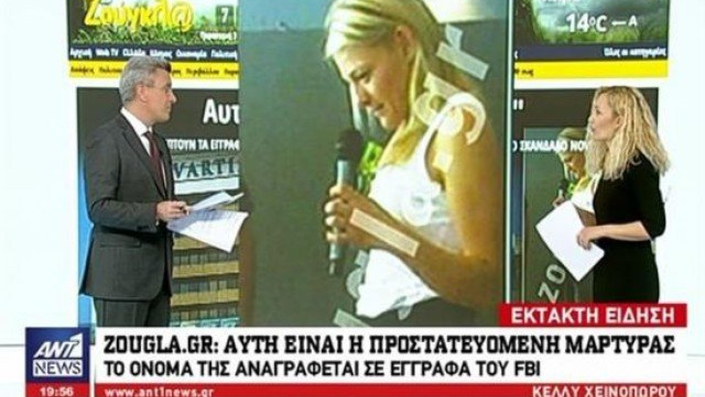 Σκάνδαλο Novartis: Αυτή είναι η πρώτη προστατευόμενη μάρτυρας (ΦΩΤΟ)