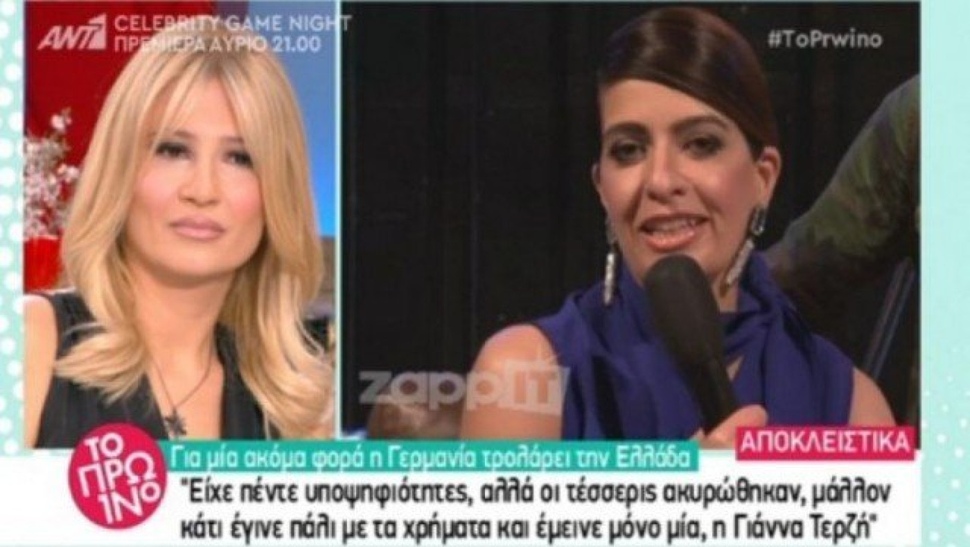 Η γερμανική TV κοροϊδεύει την Ελλάδα για τη φετινή Eurovision (BINTEO)
