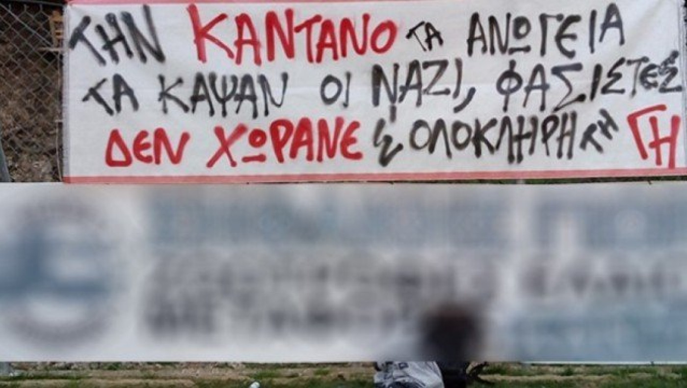 Διακοπή ερασιτεχνικού αγώνα στην Κρήτη λόγω αντιφασιστικού πανό