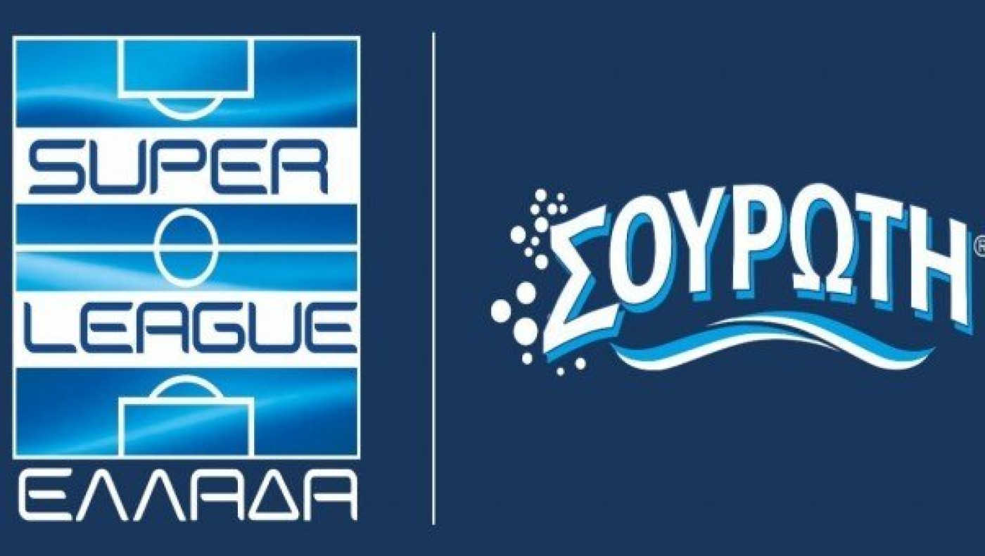 Η επόμενη μέρα της Super League δεν χωράει κοντόφθαλμες αποφάσεις