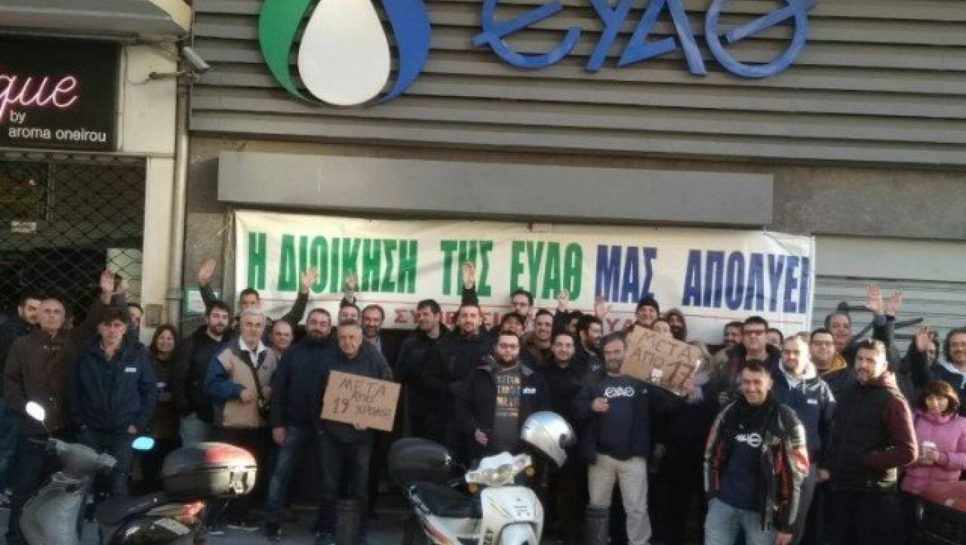 Στο πλευρό των συμβασιούχων της ΕΥΑΘ οι ΑΝΕΛ - Κατέθεσαν τροπολογία