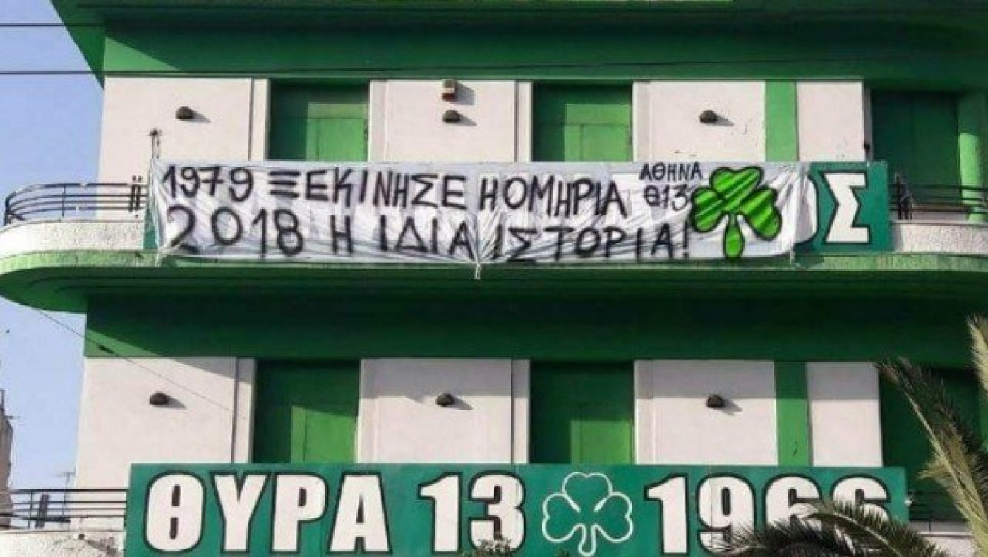 Θύρα 13: «1979 Ξεκίνησε η ομηρία, 2018  η ίδια ιστορία»