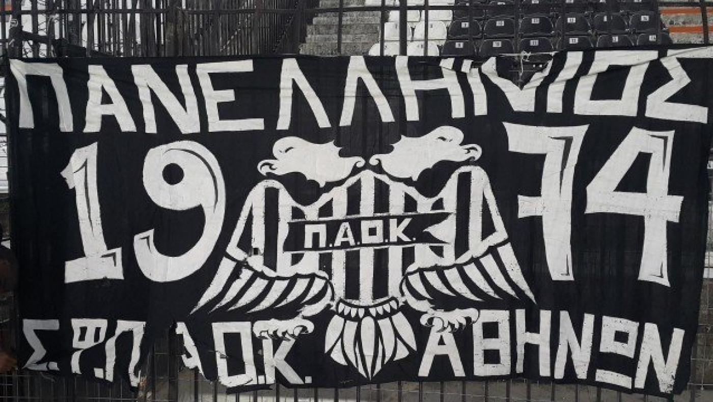 ΕΚΤΑΚΤΟ: «Επίθεση» οπαδών      της ΑΕΚ στον Σ.Φ. ΠΑΟΚ Αθηνών