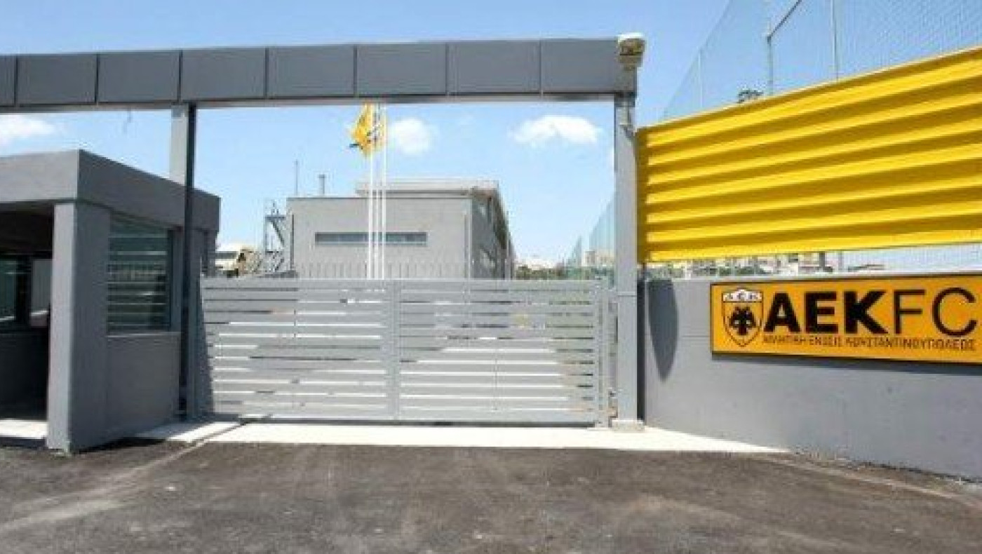 «Σε      πλειστηριασμό το προπονητικό κέντρο της ΑΕΚ»