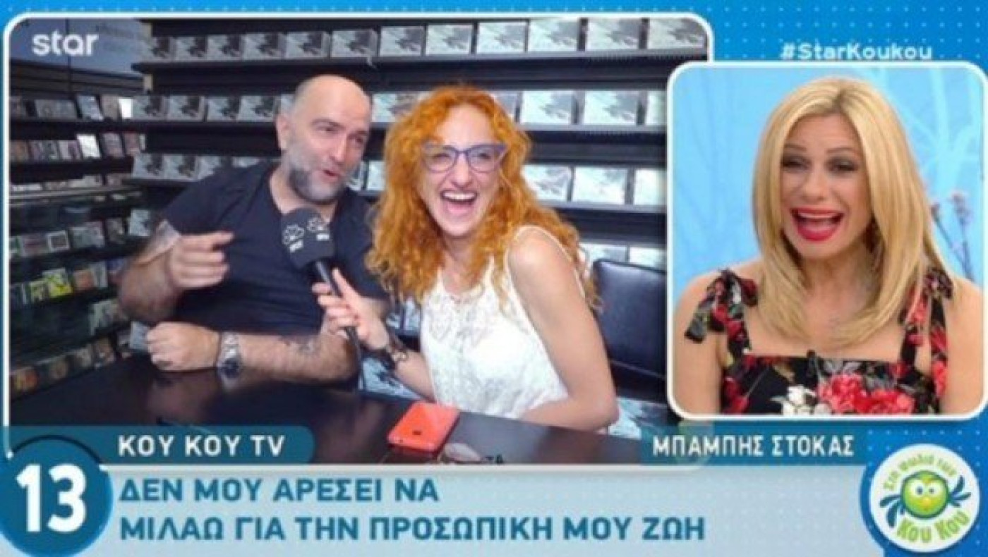 Ο Μπάμπης Στόκας έδωσε συνέντευξη στην πρώην του, Φωτεινή Ψυχίδου!