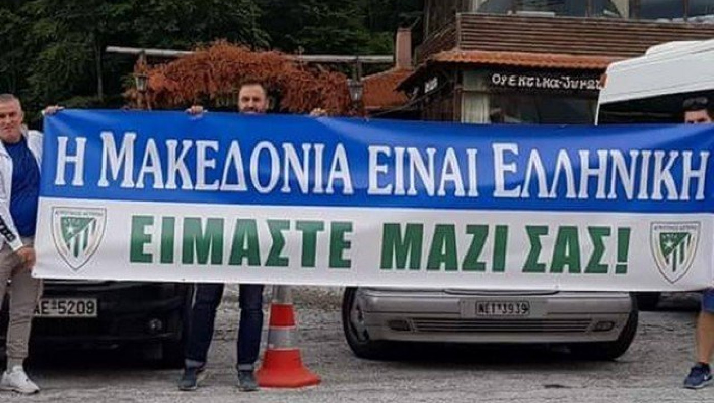 Το μήνυμα του Αγροτικού Αστέρα για τη Μακεδονία (pic)