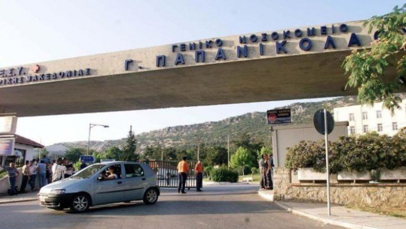 Θεσσαλονίκη: Αναστάτωση στο «Παπανικολάου» από περιστατικό ψωρίασης