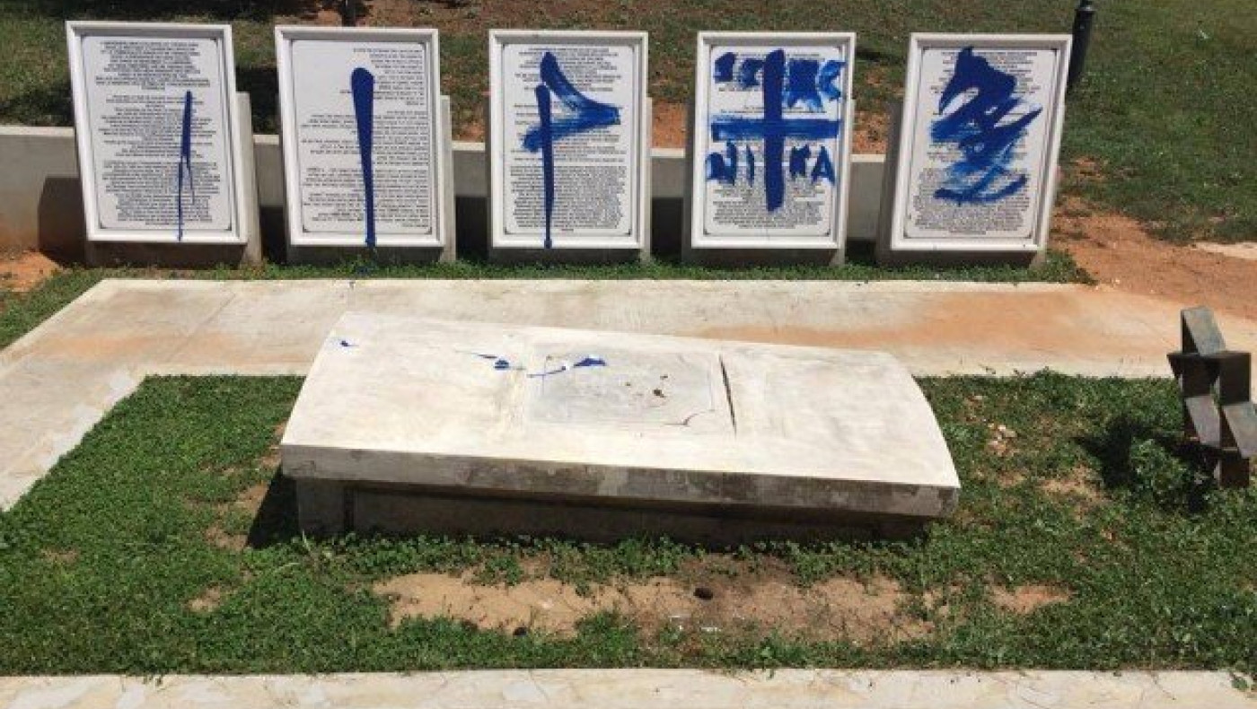 Θεσσαλονίκη: Βεβήλωσαν το Εβραϊκό Μνημείο εντός του ΑΠΘ (ΦΩΤΟ)