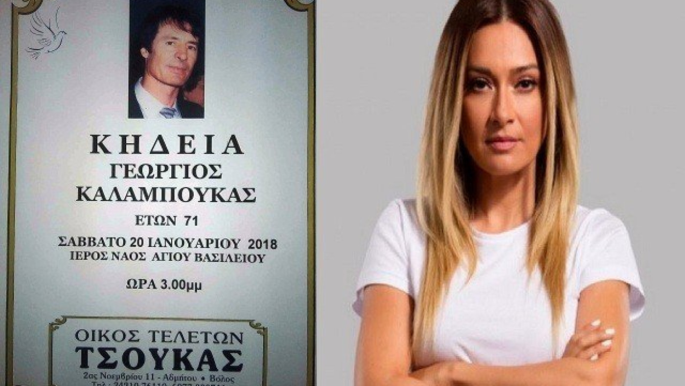 Αποστολία Ζώη: Το συγκινητικό μήνυμα για τον θάνατο του πατέρα της