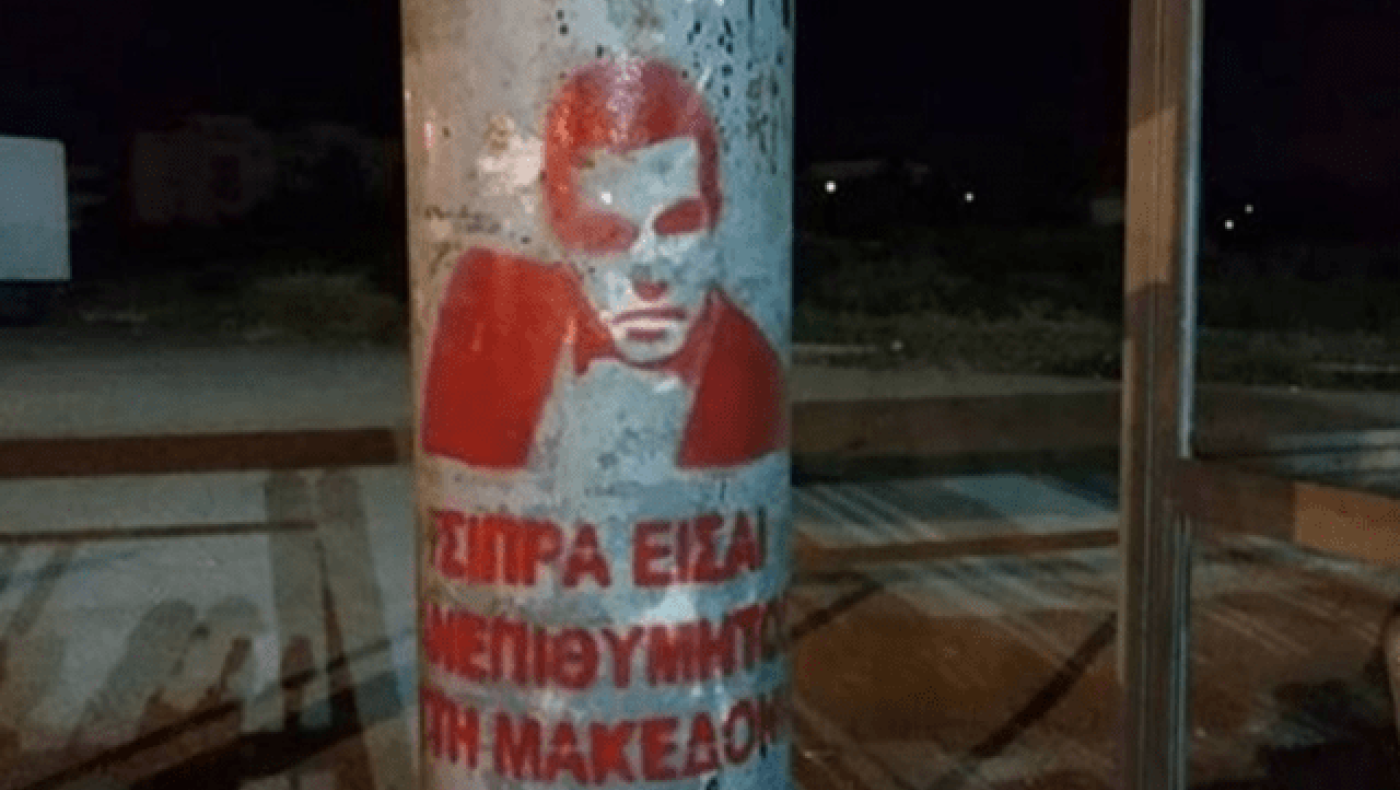Με αφίσες και πανό κατά του Τσίπρα γέμισε η Θεσσαλονίκη ενόψει ΔΕΘ