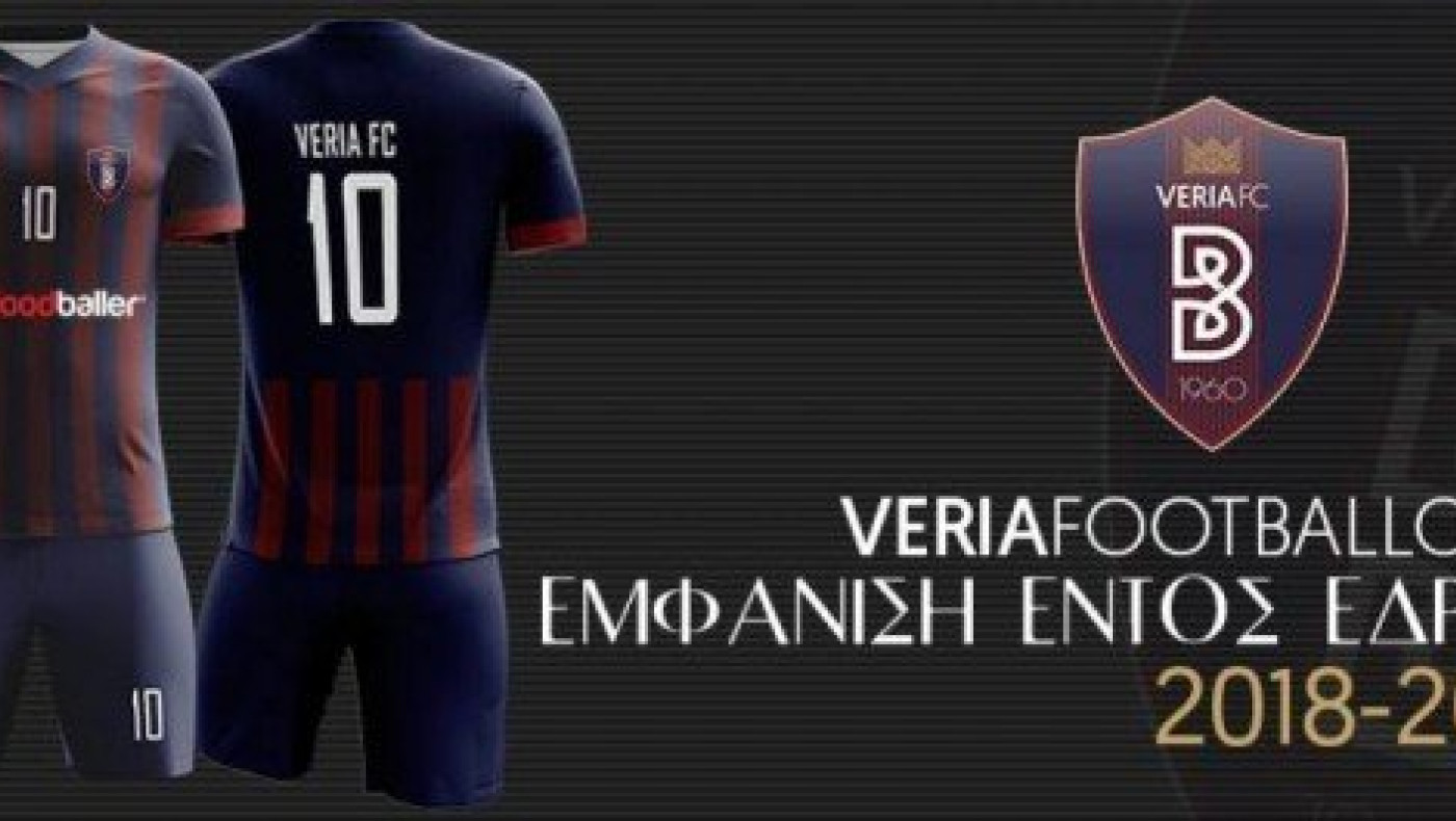 Επανεκκίνηση και αλλαγή      επιπέδου για τη Βέροια