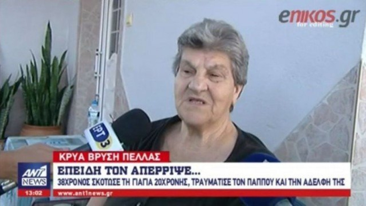 Έγκλημα πάθους στην Πέλλα - Συγκλονίζουν οι μαρτυρίες (ΒΙΝΤΕΟ)