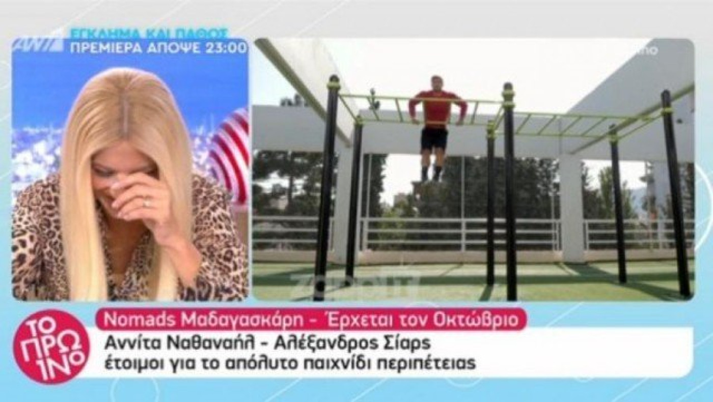 Μία γκάφα της Φαίης Σκορδά... τους έριξε κάτω από τα γέλια!  (ΒΙΝΤΕΟ)