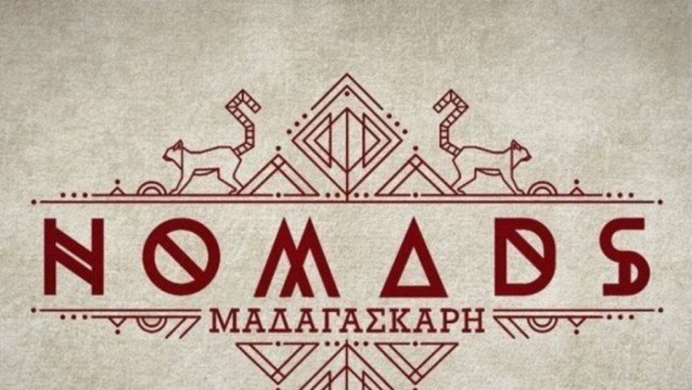 Nomads: Ανακοινώθηκαν οι πρώτοι διάσημοι που θα συμμετάσχουν