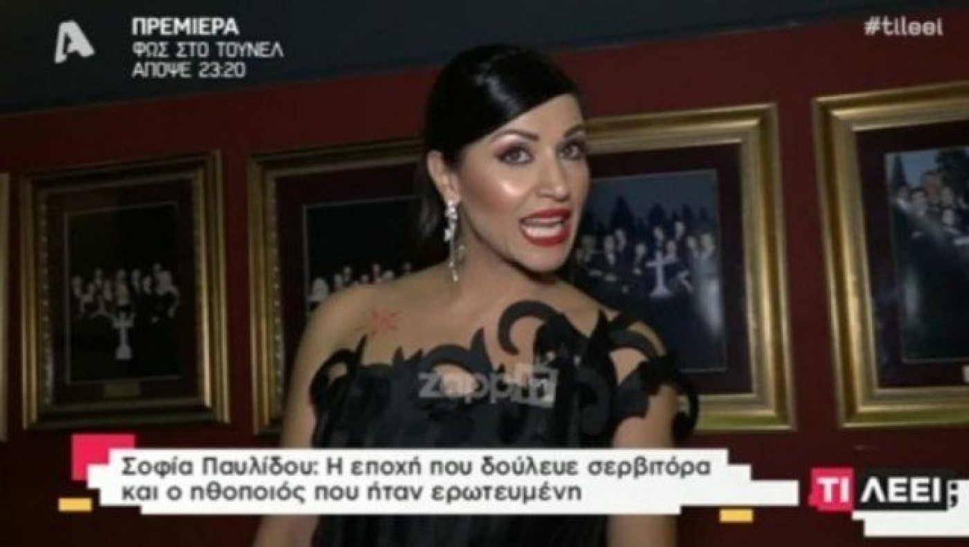 Η Σοφία Παυλίδου αποκάλυψε με ποιον ηθοποιό ήταν ερωτευμένη! (ΒΙΝΤΕΟ)