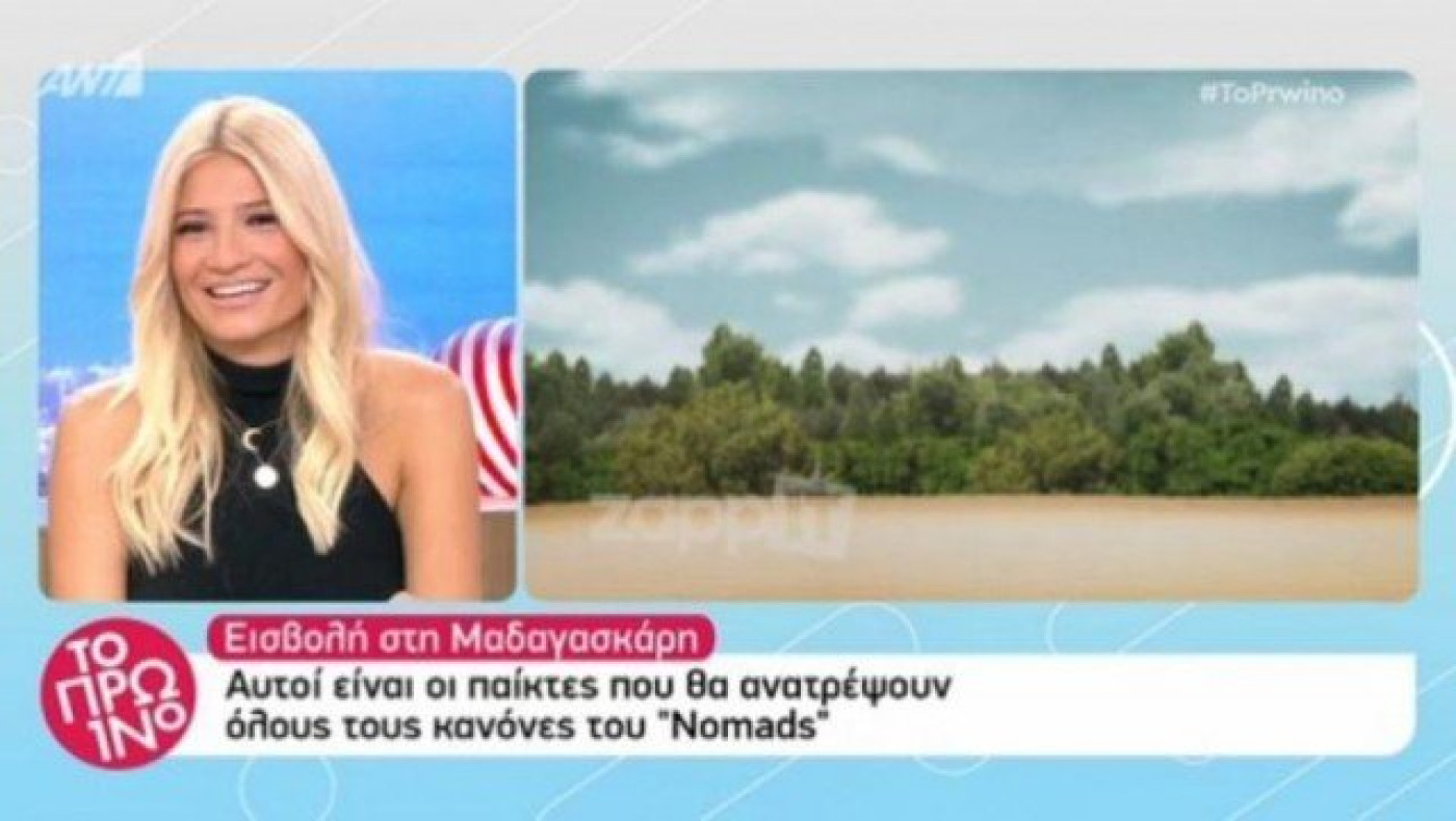 ΕΠΙΣΗΜΟ: Αυτοί οι παίκτες του Survivor μπαίνουν στο Nomads (ΒΙΝΤΕΟ)