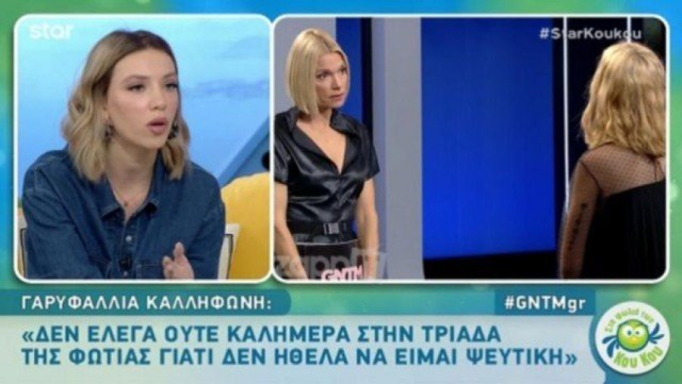 Γαρυφαλλιά Καληφώνη: «Έφυγα από το GNTM γιατί...» (ΒΙΝΤΕΟ)