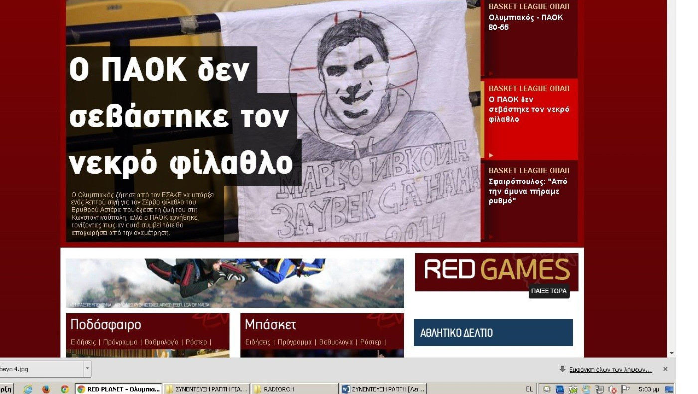 Το... λεπτό σιγής και οι προκλήσεις