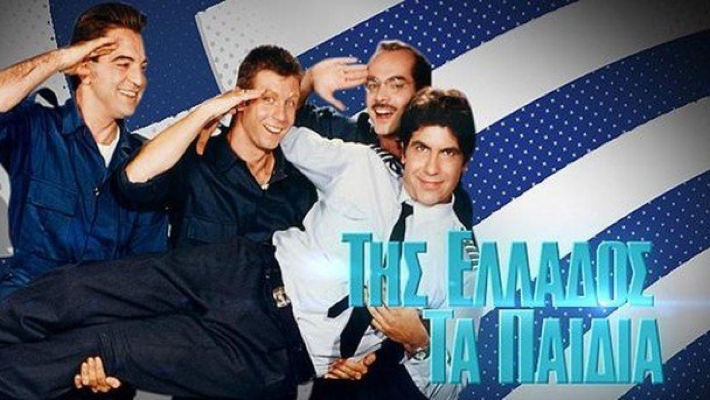 Επιστρέφουν στην             TV «Της Ελλάδος τα παιδιά»; (ΒΙΝΤΕΟ)