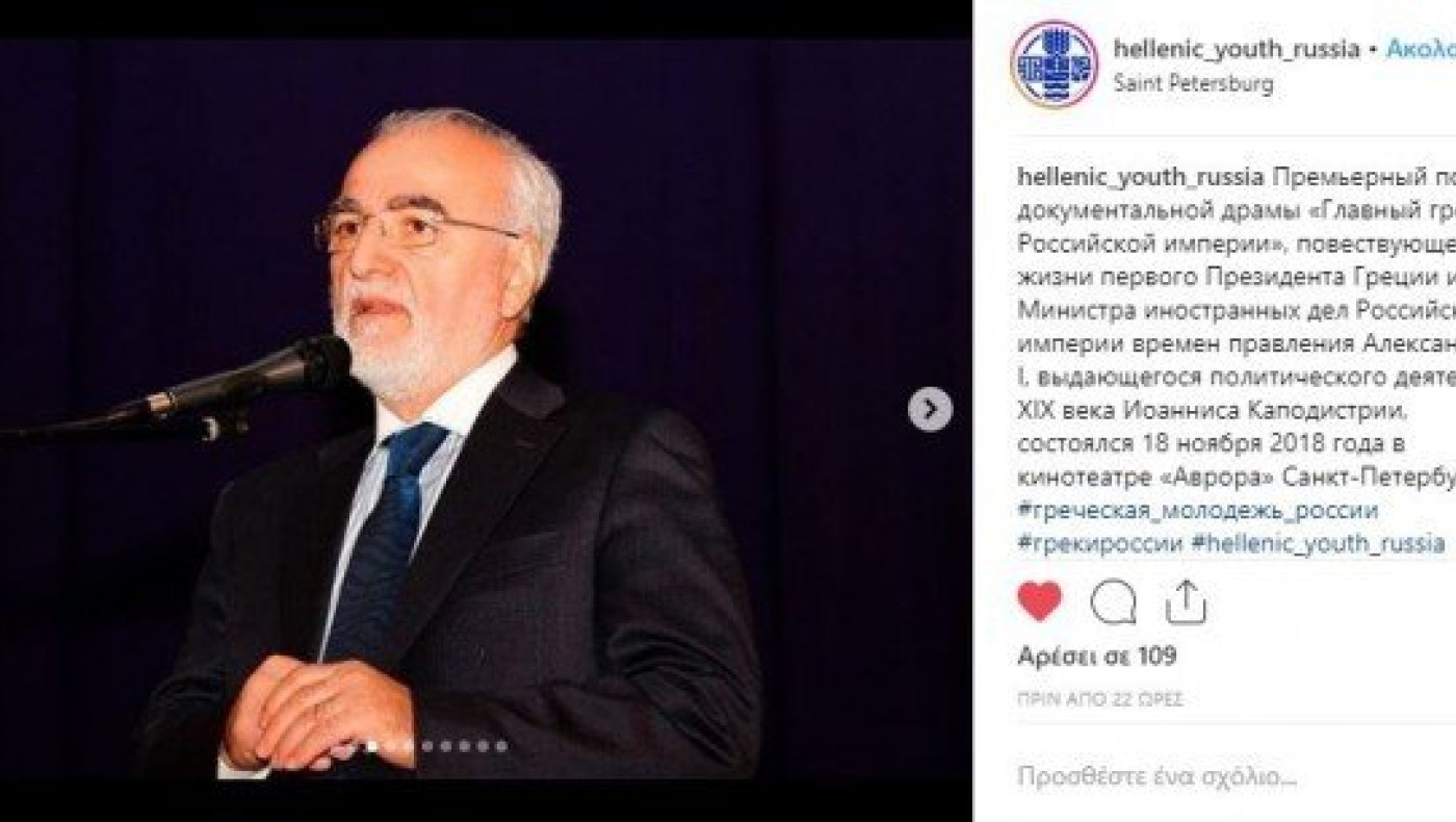 ΦΩΤΟΡΕΠΟΡΤΑΖ από την προβολή του ντοκιμαντέρ του Καποδίστρια στη Ρωσία