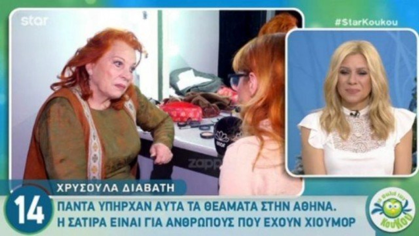 Κόλαφος η Διαβάτη για Ακρίτα: «Να κοιτά ο καθένας τον εαυτό του!»