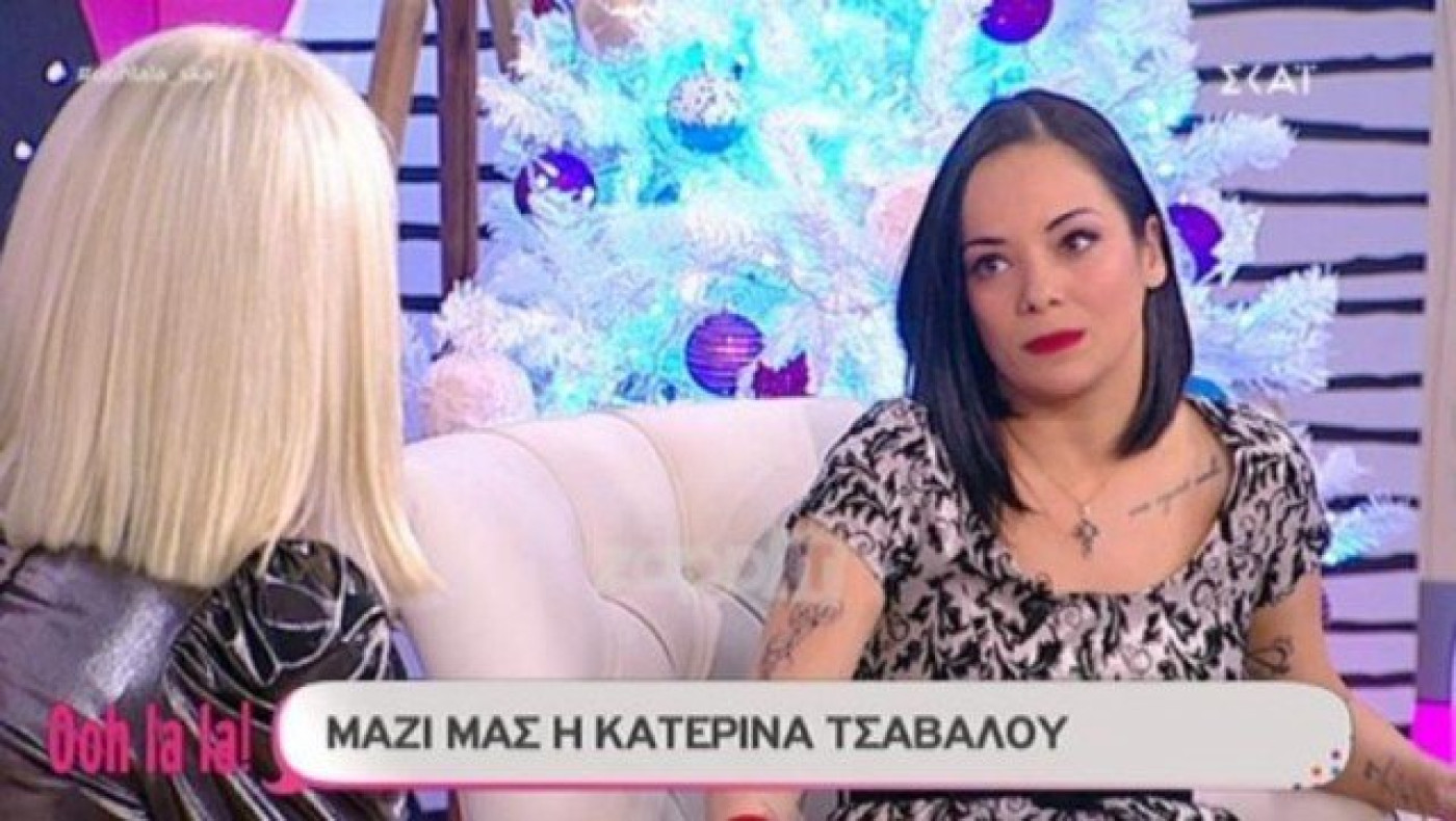 Αποκάλυψη που σοκάρει από την Κατερίνα Τσάβαλου (ΒΙΝΤΕΟ)