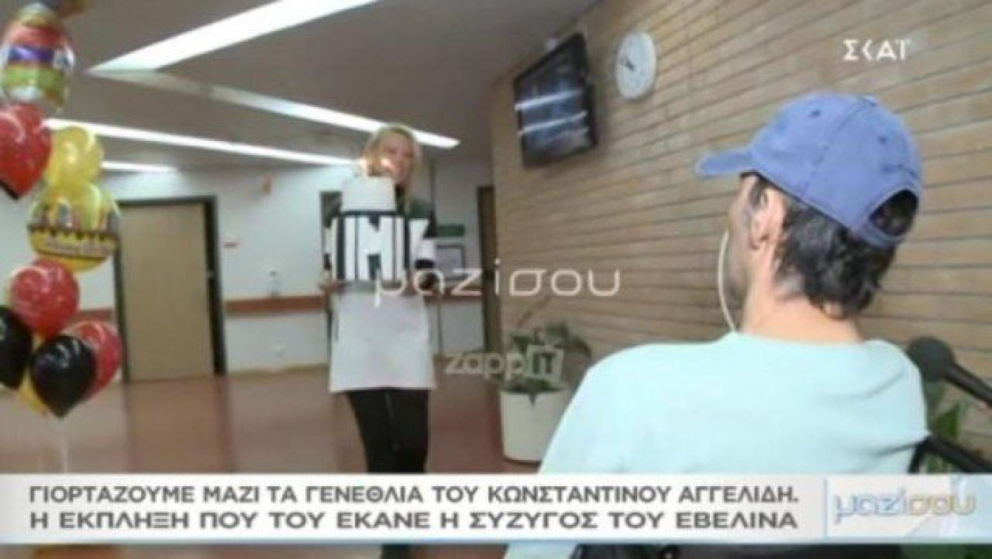 Κων/νος Αγγελίδης: Συνάντηση με τον γιο του στο κέντρο αποκατάστασης!