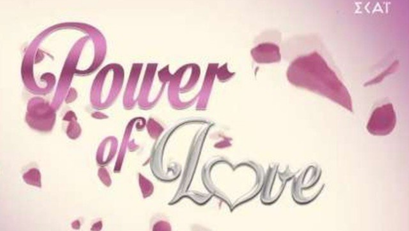 Power of love 2: Παίκτης έπαιξε σε              ερωτική ταινία!