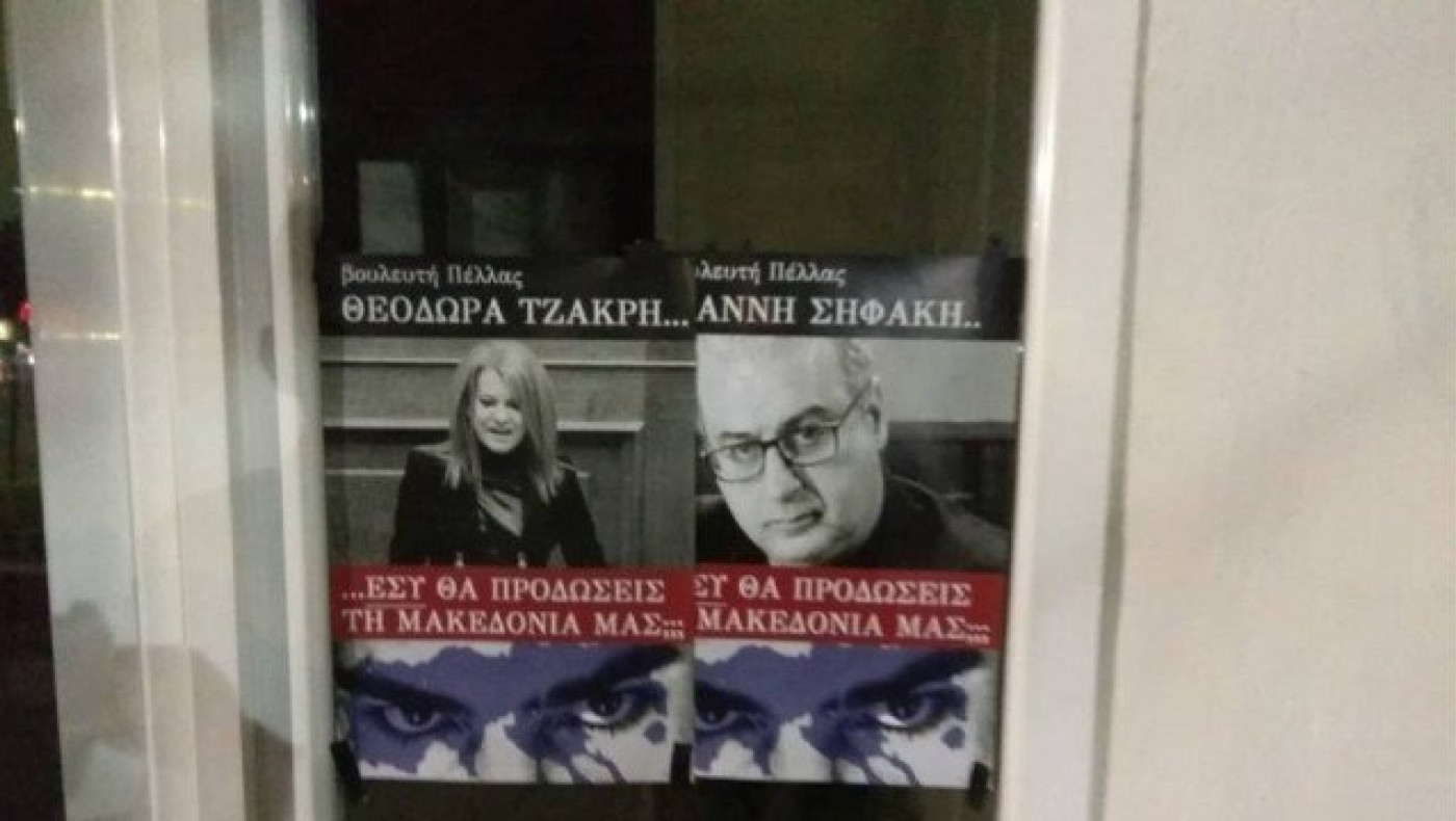 Αφίσες στη Βόρεια Ελλάδα: «Εσύ θα προδώσεις τη Μακεδονία μας;»