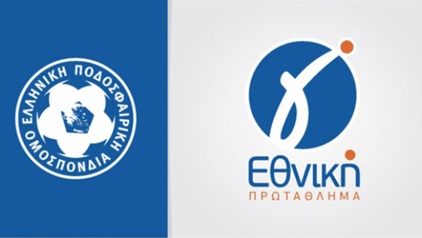 Γ' Εθνική: Αναβολή όλων των αγώνων σε 1ο, 2ο, και 4ο όμιλο